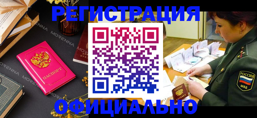 временная регистрация для школы в Карабулаке