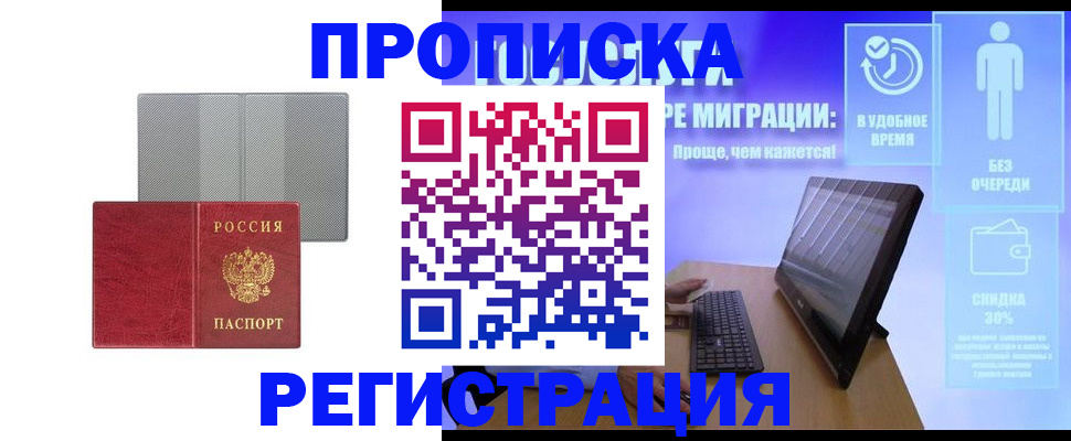 найти адрес прописки в Карабулаке