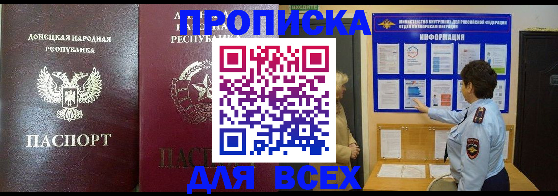 временная регистрация для всех в Карабулаке