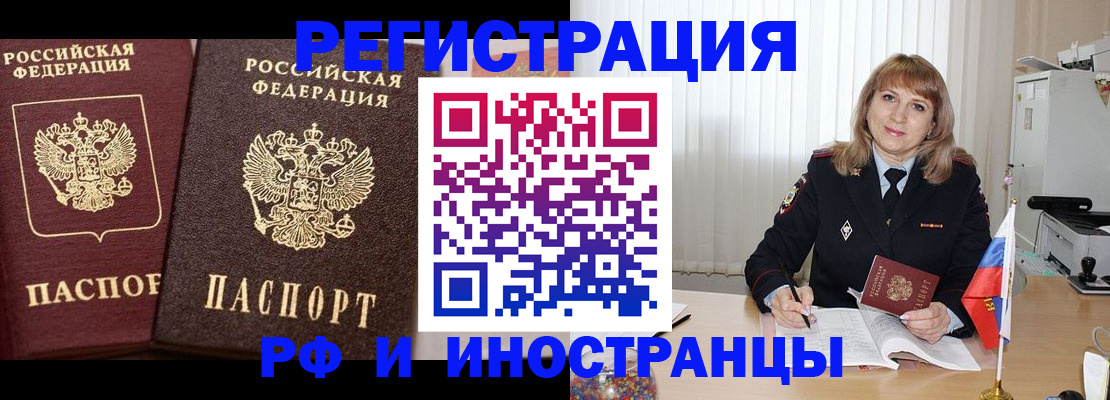 купить прописку в Карабулаке